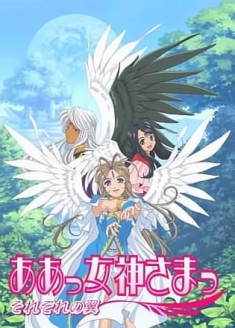 Streaming Aa! Megami-sama : Sorezore no Tsubasa vostfr