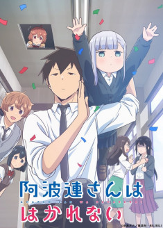 Aharen-san wa Hakarenai streaming vostfr