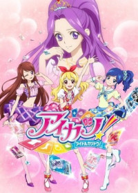 Aikatsu! Idol Katsudo! streaming vostfr