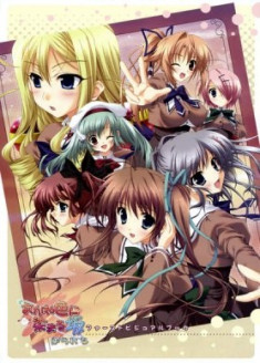 Regarder Akane-Iro ni Somaru Saka vostfr gratuitement