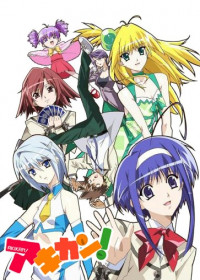 Akikan! streaming vostfr