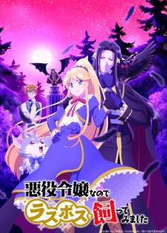 Streaming Akuyaku Reijou nano de Last Boss wo Katte Mimashita vostfr