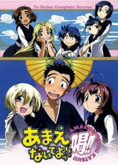 Episodes Amaenaide Yo !! Katsu !! en vostfr