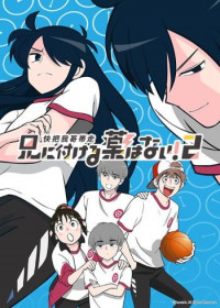 Ani ni Tsukeru Kusuri wa Nai! 2 streaming vostfr