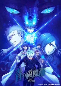 Ao no Exorcist: Yosuga-hen streaming vostfr