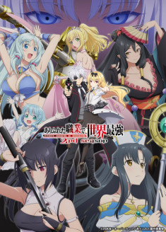 Episodes Arifureta Shokugyou de Sekai Saikyou 2nd Season en vostfr