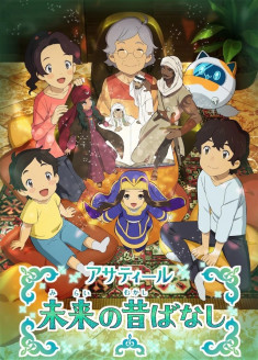 Streaming et Téléchargement Asatir : Mirai no Mukashibanashi vostfr