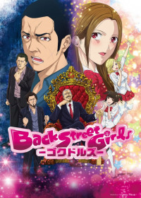 Regarder Back Street Girls vostfr gratuitement