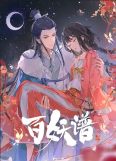 Bai Yao Pu 4 : Si Fu Pian streaming vostfr