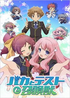 Streaming et Téléchargement Baka to Test to Shoukanjuu vostfr