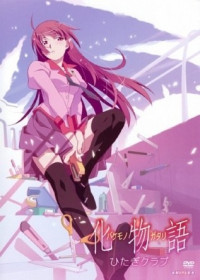 Streaming Bakemonogatari vostfr