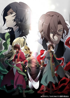 Bakumatsu Crisis streaming vostfr