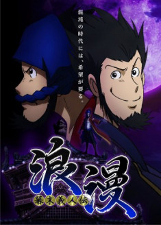 Bakumatsu Gijinden Roman streaming vostfr