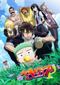 Streaming et Téléchargement Beelzebub vostfr