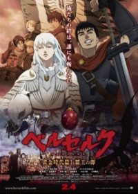 Regarder Berserk : Ougon Jidaihen I - Haou no Tamago vostfr gratuitement