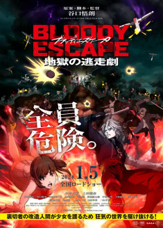 Bloody Escape : Jigoku no Kousougeki streaming vostfr