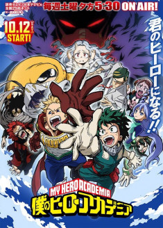 Regarder Boku no Hero Academia 4 vostfr gratuitement