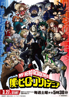 Boku no Hero Academia 5 streaming vostfr