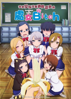 Episodes Boku no Kanojo ga Majimesugiru Sho-bitch na Ken en vostfr