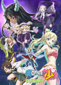 Regarder Boku wa Tomodachi ga Sukunai : Add-on Disc vostfr gratuitement