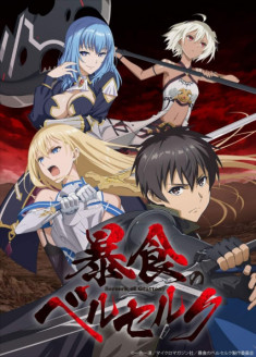 Regarder Boushoku no Berserk - Ore dake Level to Iu Gainen wo Toppa suru vostfr gratuitement