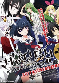 Busou Shoujo Machiavellianism OAV streaming vostfr