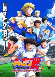 Captain Tsubasa Season 2: Junior Youth-hen streaming vostfr