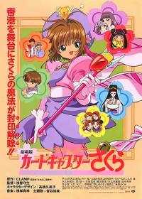 Regarder Card Captor Sakura The Movie vostfr gratuitement