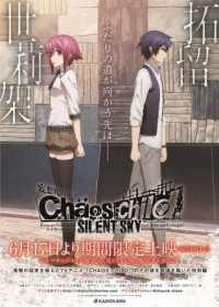 Streaming et Téléchargement Chaos;Child Silent Sky vostfr