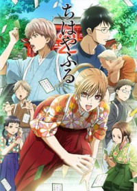 Chihayafuru 2 streaming vostfr