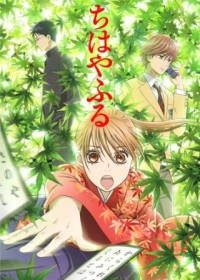 Chihayafuru streaming vostfr