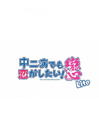 Chuunibyou demo Koi ga Shitai! Ren Lite streaming vostfr