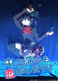 Regarder Chuunibyou Demo Koi ga Shitai! vostfr gratuitement