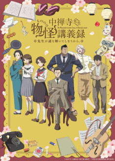 Chuuzenji-sensei Mononoke Kougiroku - Sensei ga Nazo wo Hodoite Shimau kara streaming vostfr