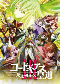 Code Geass : Hangyaku no Lelouch - Oodou streaming vostfr