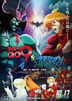 Cyborg 009 vs. Devilman streaming vostfr