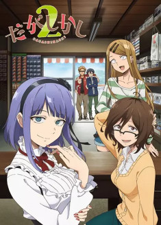 Dagashi Kashi 2 streaming vostfr