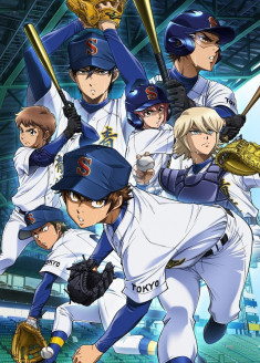 Regarder Daiya no Ace Act II vostfr gratuitement