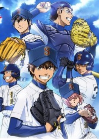 Streaming et Téléchargement Daiya no Ace vostfr