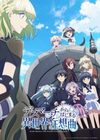 Death March Kara Hajimaru Isekai Kyousoukyoku streaming vostfr