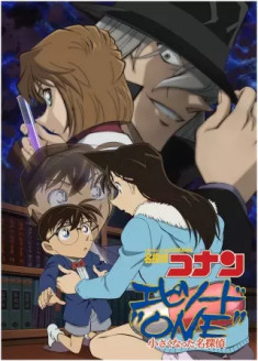 Streaming et Téléchargement Detective Conan: Episode One - Chiisaku Natta Meitantei vostfr