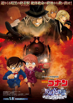 Detective Conan - Haibara Ai Monogatari : Kurogane no Mystery Train streaming vostfr