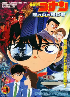 Regarder Detective Conan Movie 04 : Hitomi no Naka no Ansatsu vostfr gratuitement