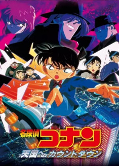 Episodes Detective Conan Movie 05 : Tengoku e no Count Down en vostfr