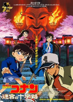 Regarder Detective Conan Movie 07 : Meikyuu no Crossroad vostfr gratuitement