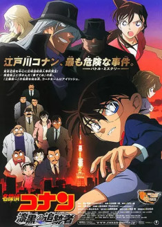 Regarder Detective Conan Movie 13 : Shikkoku no Chaser vostfr gratuitement