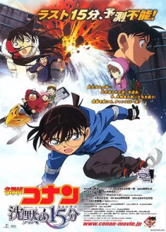 Detective Conan Movie 15 : Chinmoku no Quarter streaming vostfr