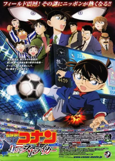 Streaming Detective Conan Movie 16 : 11 Nin-me no Striker vostfr