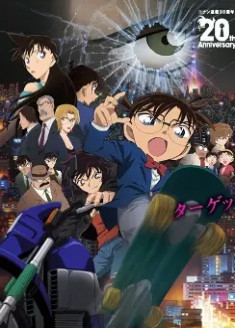 Streaming et Téléchargement Detective Conan Movie 18 : Ijigen no Sniper vostfr