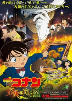 Episodes Detective Conan Movie 19 : Gouka no Himawari en vostfr